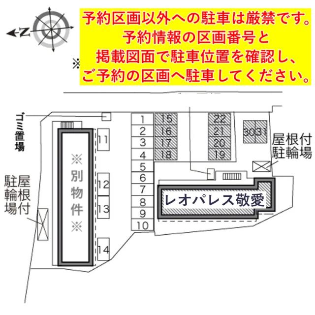 レオパレス敬愛駐車場【28722】の駐車場写真