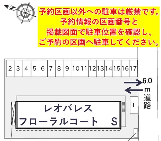 レオパレスフローラルコート S駐車場【31516】の駐車場写真