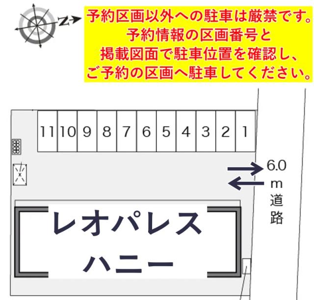 レオパレスハニー駐車場【22763】の駐車場写真