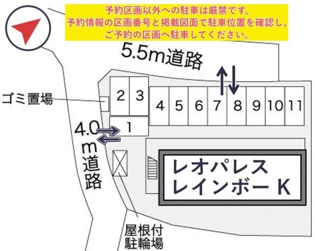 レオパレスレインボー K駐車場【25107】の駐車場写真