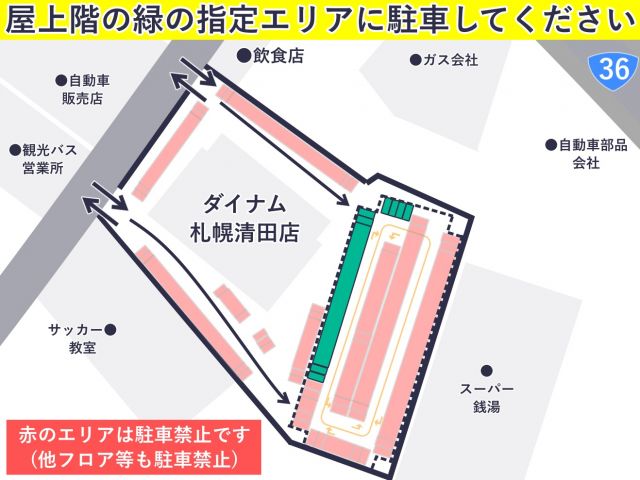 大和ハウスプレミストドームまでバスで10分！ダイナム札幌清田店【屋上】駐車場の駐車場写真