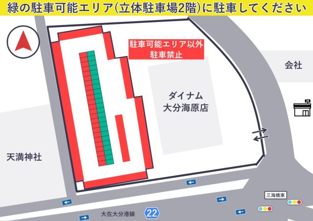 ダイナム大分海原店 駐車場の駐車場写真