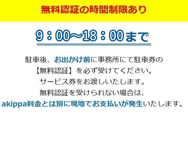 駐車場詳細写真