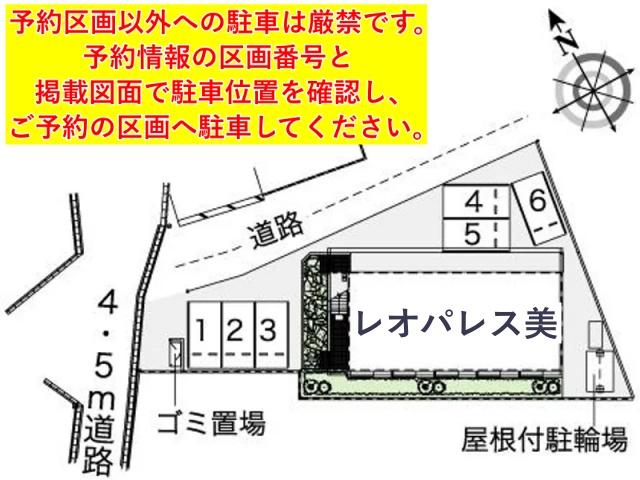 レオパレス美駐車場【42237】の駐車場写真