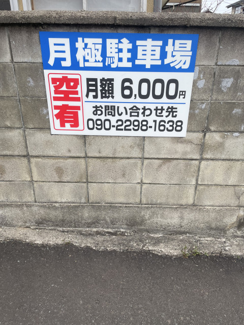 雑賀町5 アキッパ駐車場の駐車場写真