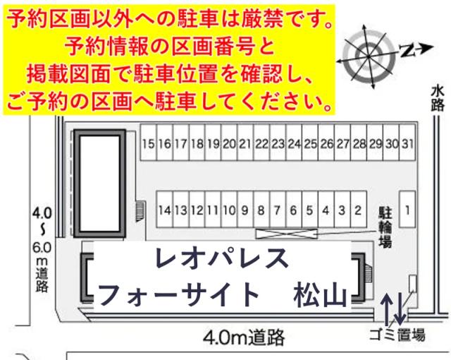 レオパレスフォーサイト 松山駐車場【25952】の駐車場写真