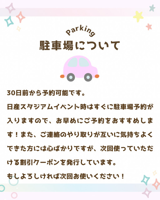 日産スタジアム🏟️まで1.4km　初回割引有パーキング🅿️の駐車場写真
