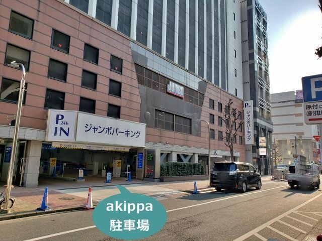 駐車場詳細写真