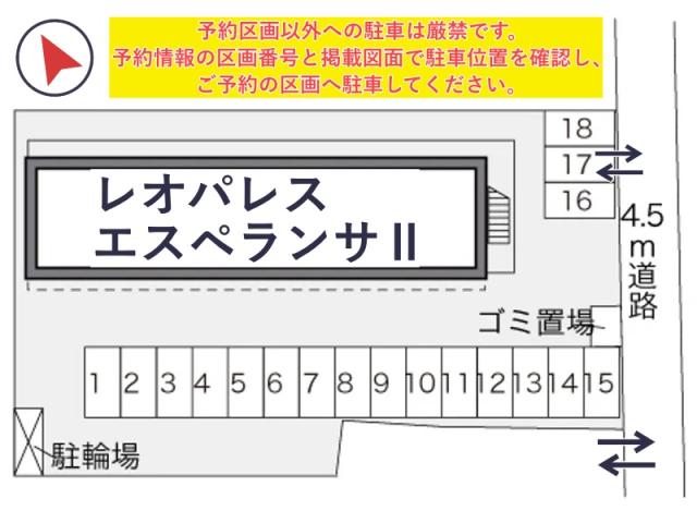 レオパレスエスペランサⅡ駐車場【24752】の駐車場写真
