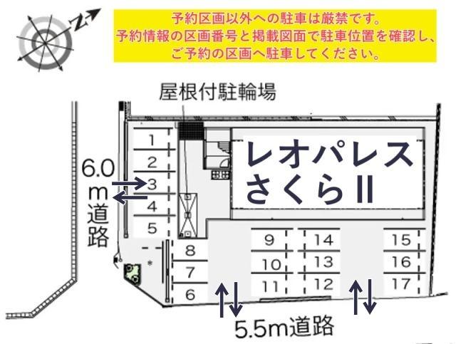 レオパレスさくらⅡ駐車場【41811】の駐車場写真