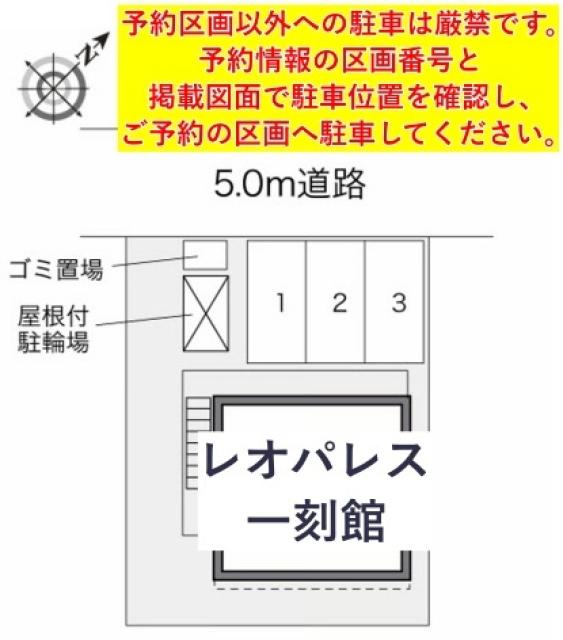 レオパレス一刻館駐車場【29575】の駐車場写真