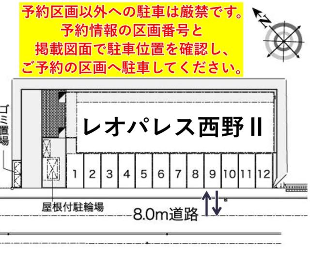 レオパレス西野Ⅱ駐車場【38642】の駐車場写真