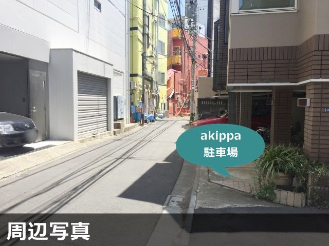 駐車場写真