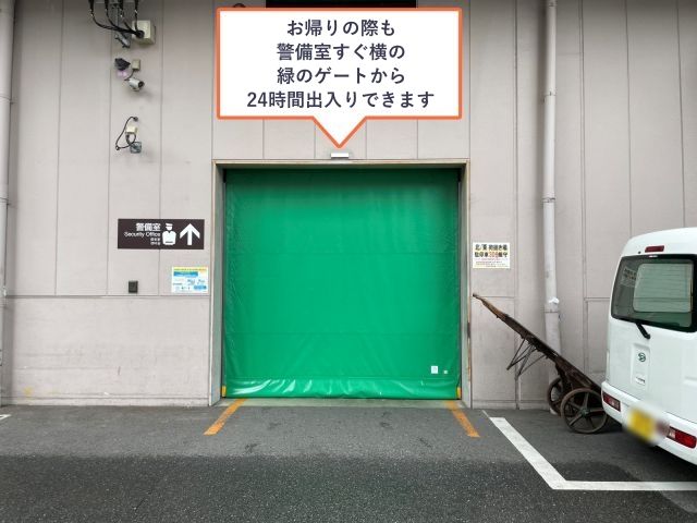 【月・火・木・金・土 ※祝日除く】大阪木津卸売市場駐車場 ※高さ280cmまでの駐車場写真