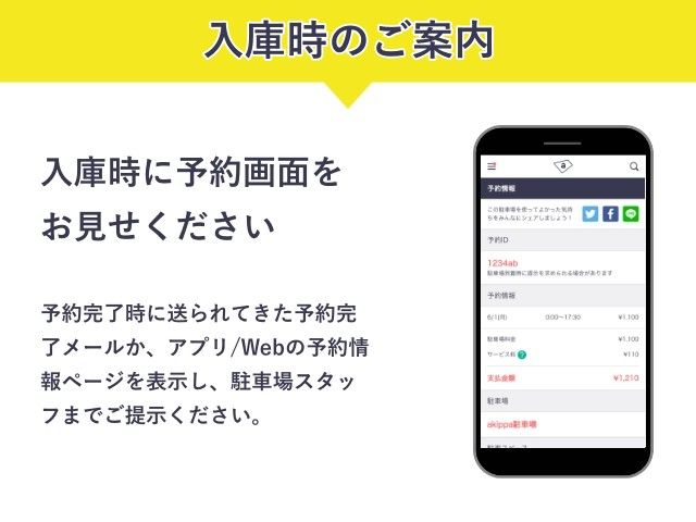 【月・火・木・金・土 ※祝日除く】大阪木津卸売市場駐車場 ※高さ280cmまでの駐車場写真