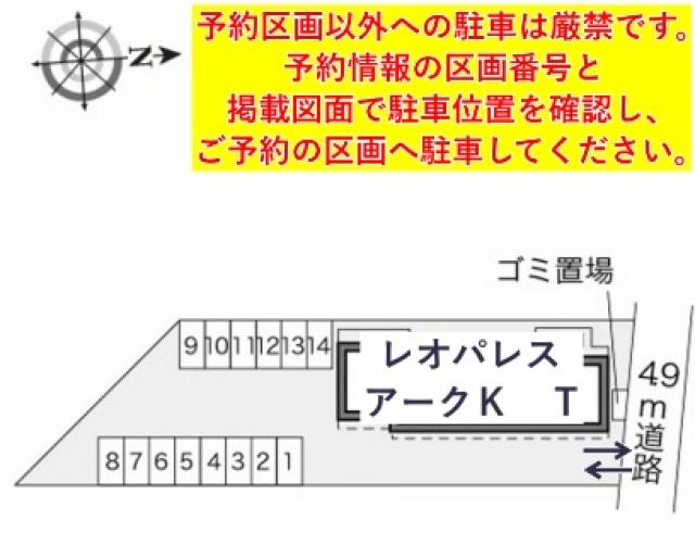 レオパレスアークK T駐車場【23422】の駐車場写真