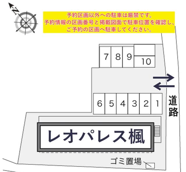 レオパレス楓駐車場【27899】の駐車場写真
