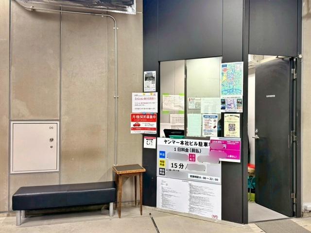 【夕方パック】ヤンマー本社ビル駐車場【平日 16:00～21:30】の駐車場写真