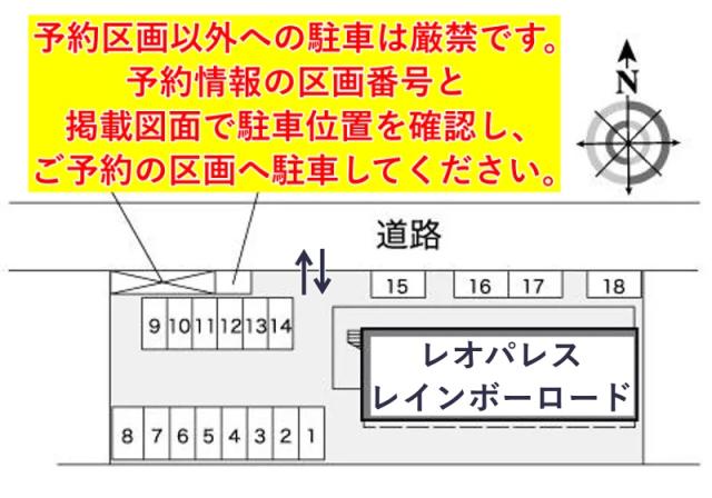 レオパレスレインボーロード駐車場【38338】の駐車場写真