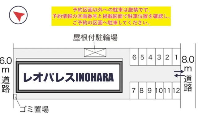 レオパレスINOHARA駐車場【22937】の駐車場写真