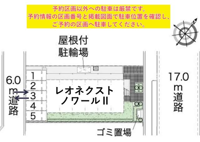 レオネクストノワールⅡ駐車場【43783】の駐車場写真