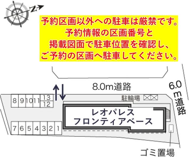 レオパレスフロンティアベース駐車場【24543】の駐車場写真