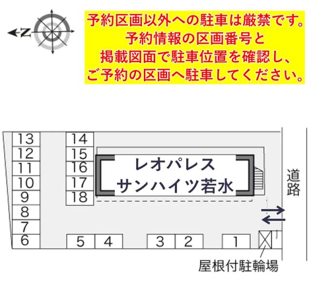 レオパレスサンハイツ若水駐車場【24451】の駐車場写真