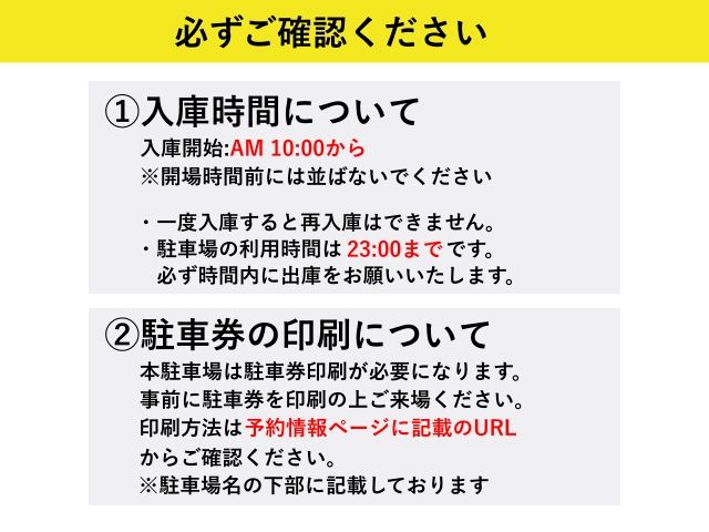 ＜8月12日(水)＞新町小学校 【阿波おどり公式駐車場】の駐車場写真