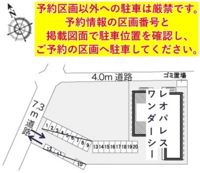 レオパレスワンダーシー駐車場【18249】の駐車場写真
