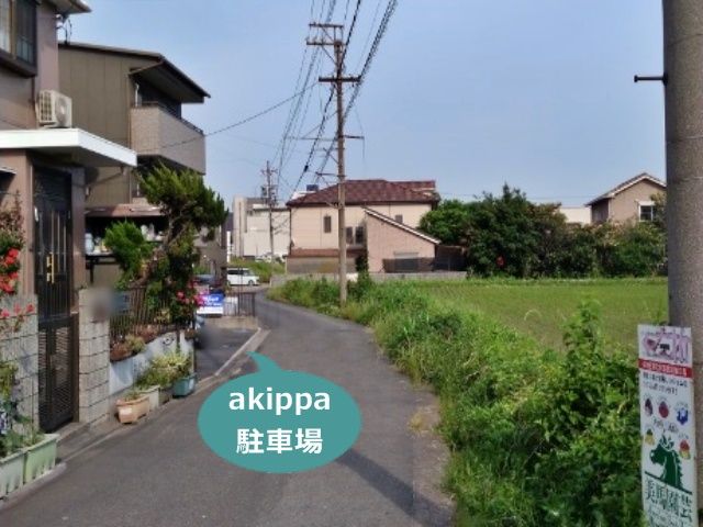 駐車場写真
