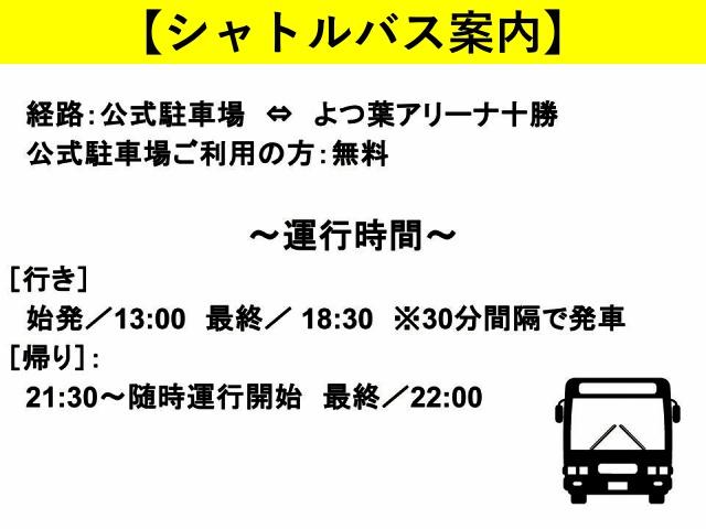 第74回勝毎花火大会公式駐車場の駐車場写真