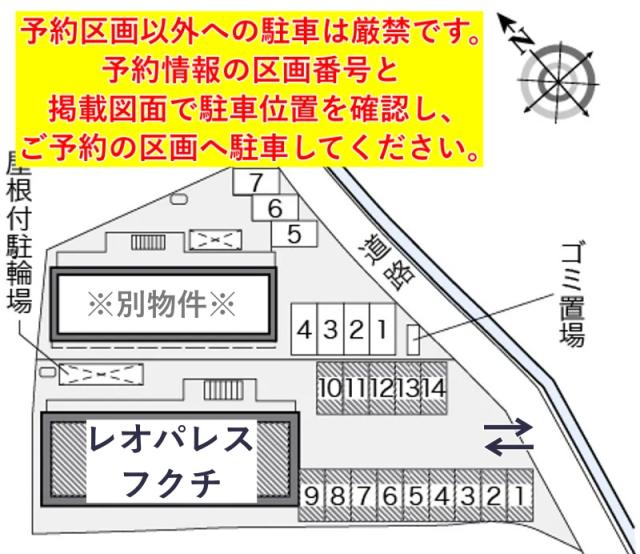 レオパレスフクチ駐車場【26484】の駐車場写真