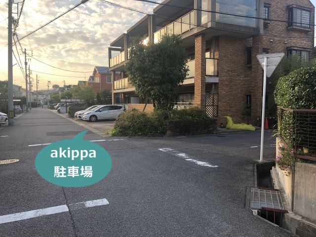 駐車場写真