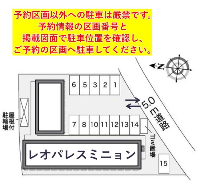 レオパレスミニョン駐車場【26924】の駐車場写真