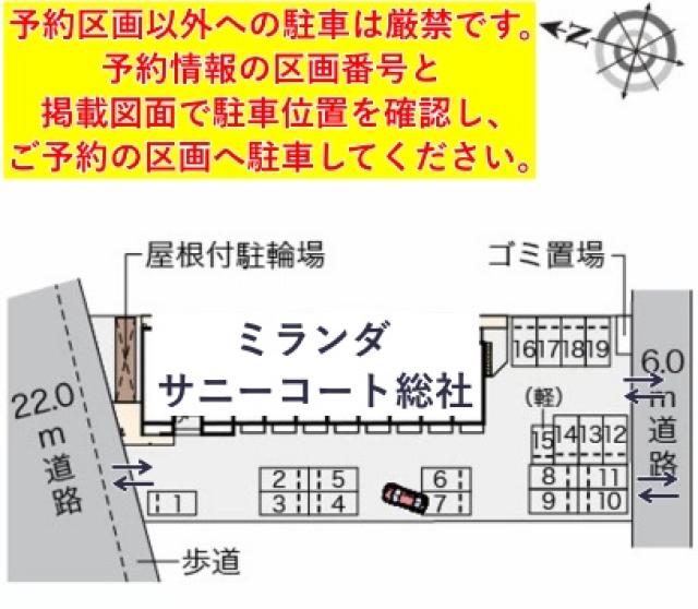 ミランダサニーコート総社駐車場【57052】の駐車場写真