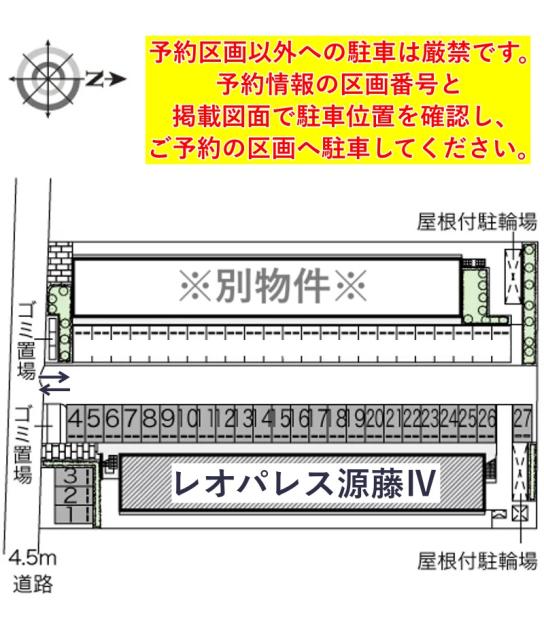 レオパレス源藤Ⅳ駐車場【31112】の駐車場写真