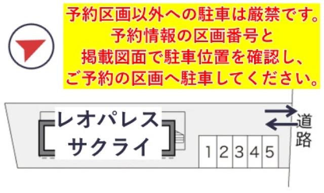 レオパレスサクライ駐車場【16680】の駐車場写真