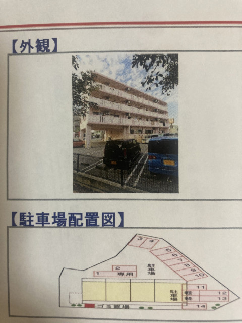 駐車場写真