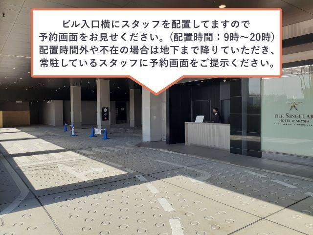 【平面】 UDゆめ咲ビルパーキング  【平日のみ：7:00〜22:00】の駐車場写真