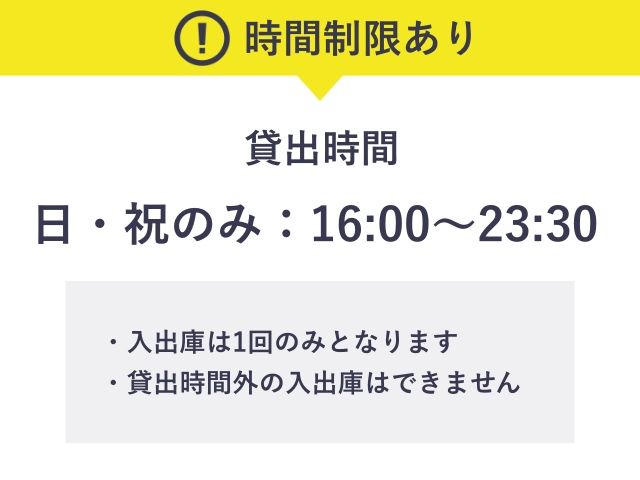 【日・祝のみ：16:00～23:30】青山オーバルビル駐車場※無料認証時間制約ありの駐車場写真
