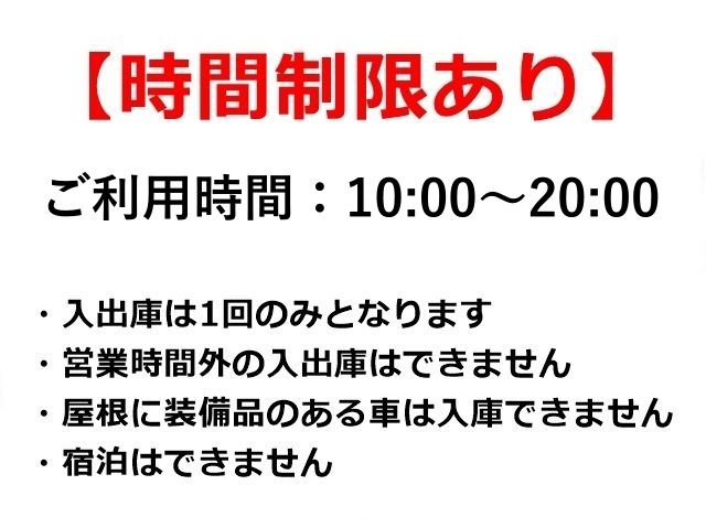 ※時間制限あり※