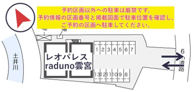 レオパレスraduno雲宮駐車場【21159】の駐車場写真