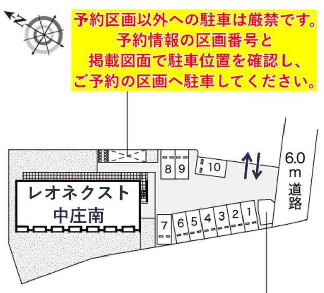 レオネクスト中庄南駐車場【54347】の駐車場写真