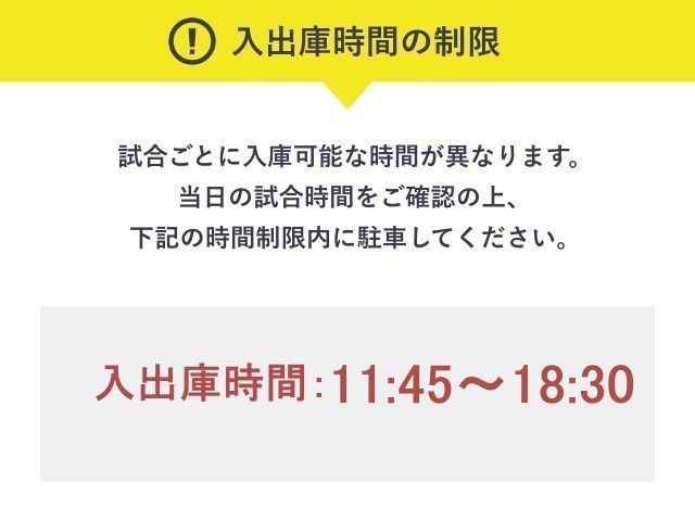 熊本ヴォルターズ 九州森林管理局臨時駐車場【15時試合開始　専用】の駐車場写真