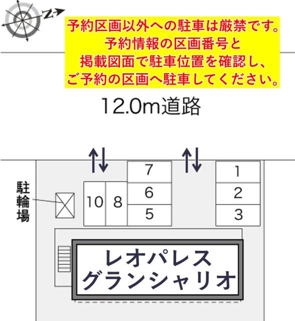 レオパレスグランシャリオ駐車場【28337】の駐車場写真