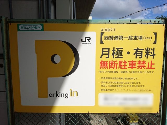 駐車場詳細写真