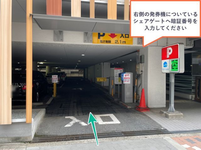 【特別プラン】マイステイズホテル新大阪駐車場の駐車場写真