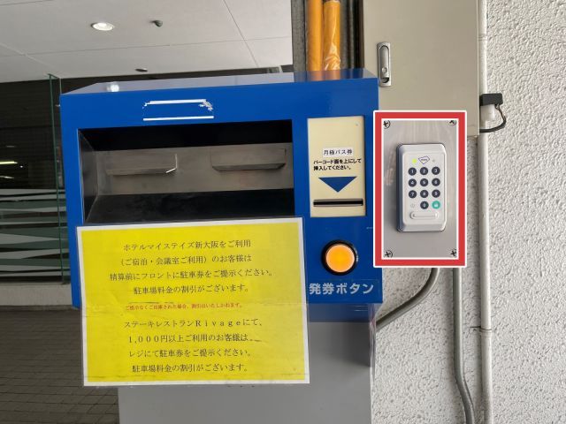 【特別プラン】マイステイズホテル新大阪駐車場の駐車場写真