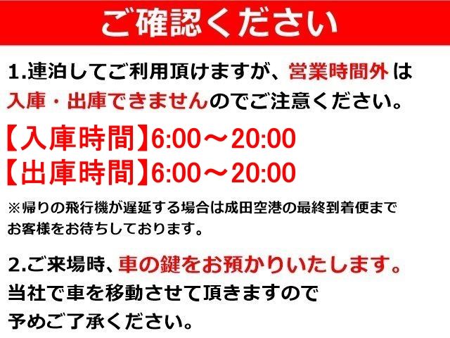 ご確認ください