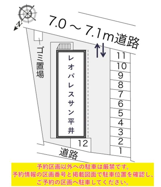 レオパレスサン平井駐車場【18327】の駐車場写真